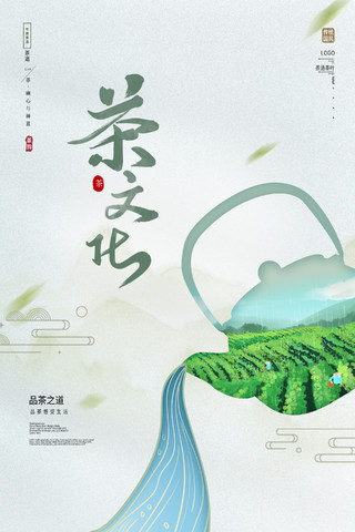 绿色时尚茶文化茶道宣传海报设计